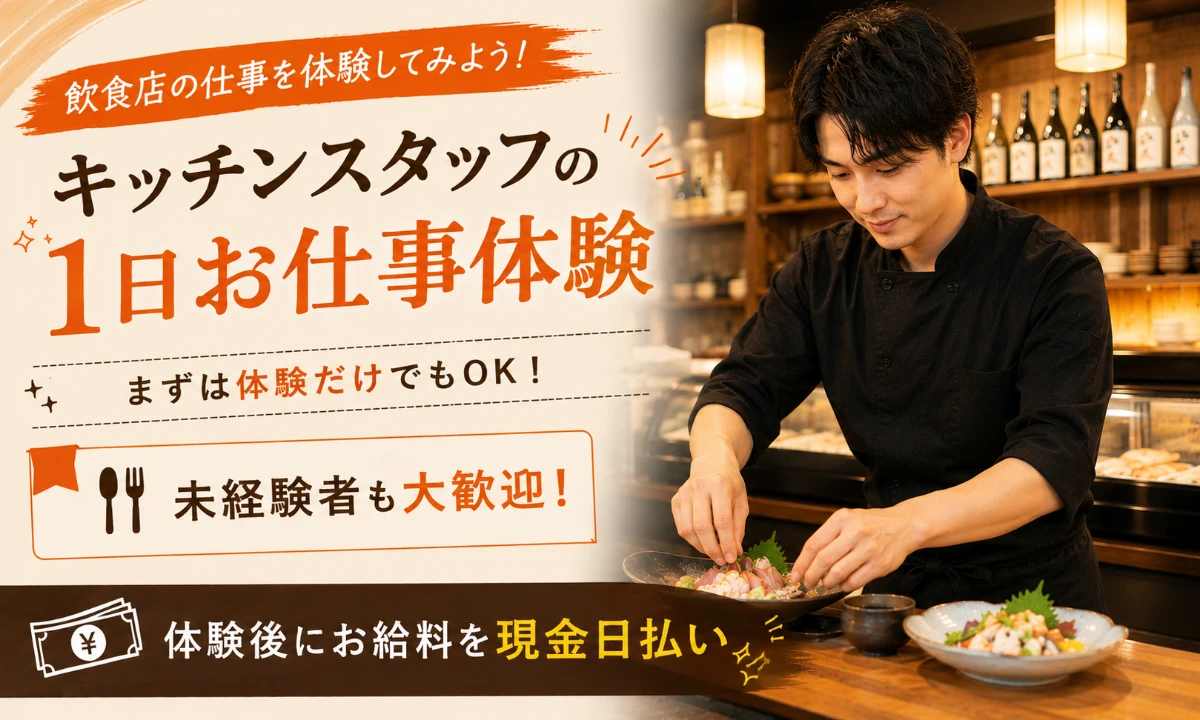 酒庵 朋（薩摩川内市）の女性バイト求人情報