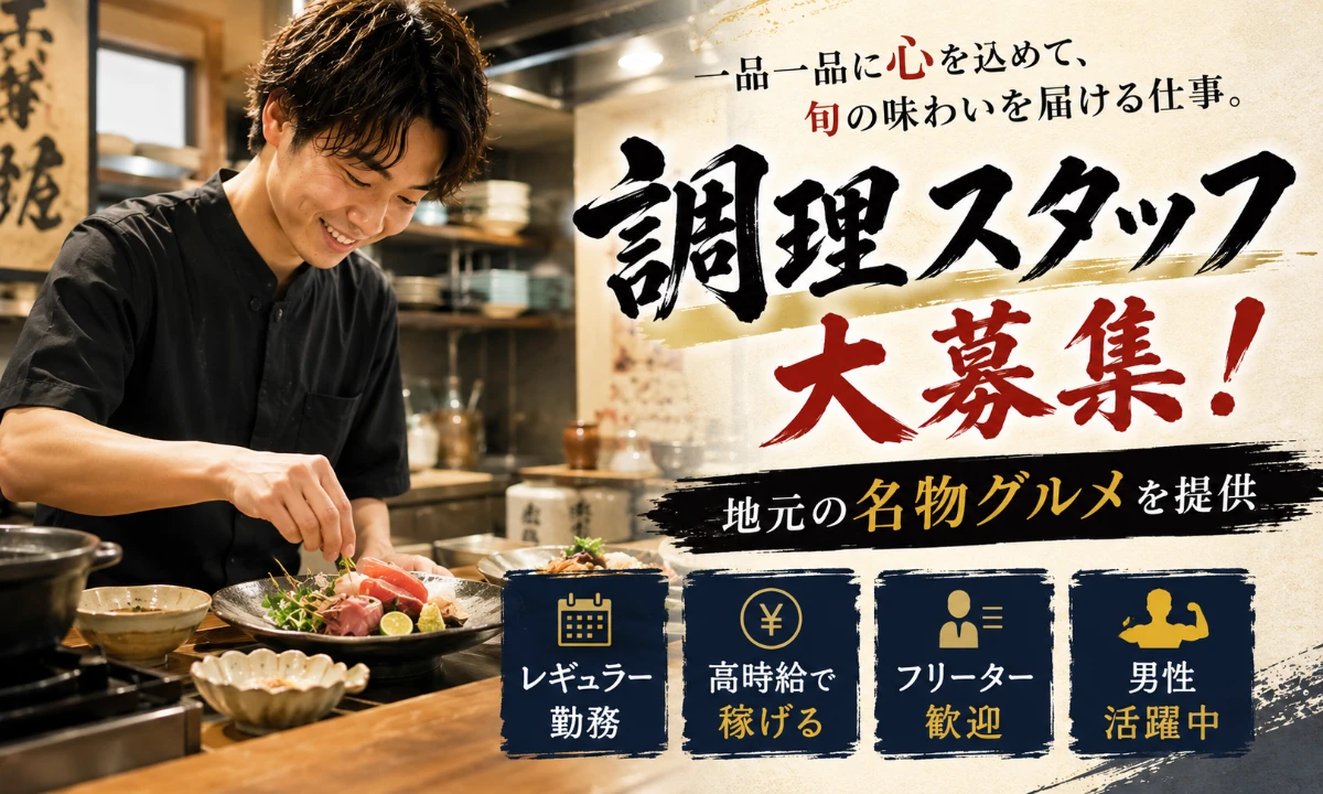 大衆割烹 友四郎