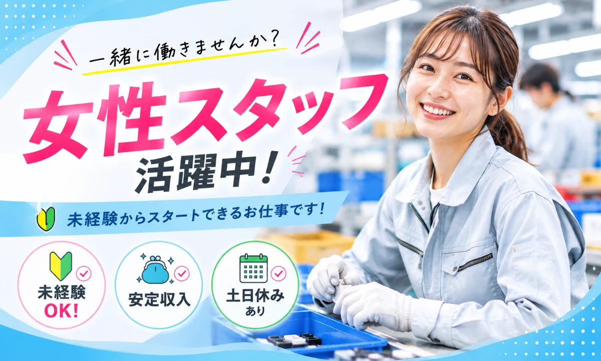 株式会社　ホットスタッフ蟹江