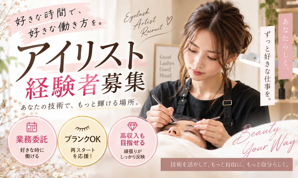 B nail&eye（静岡県）の女性バイト求人情報