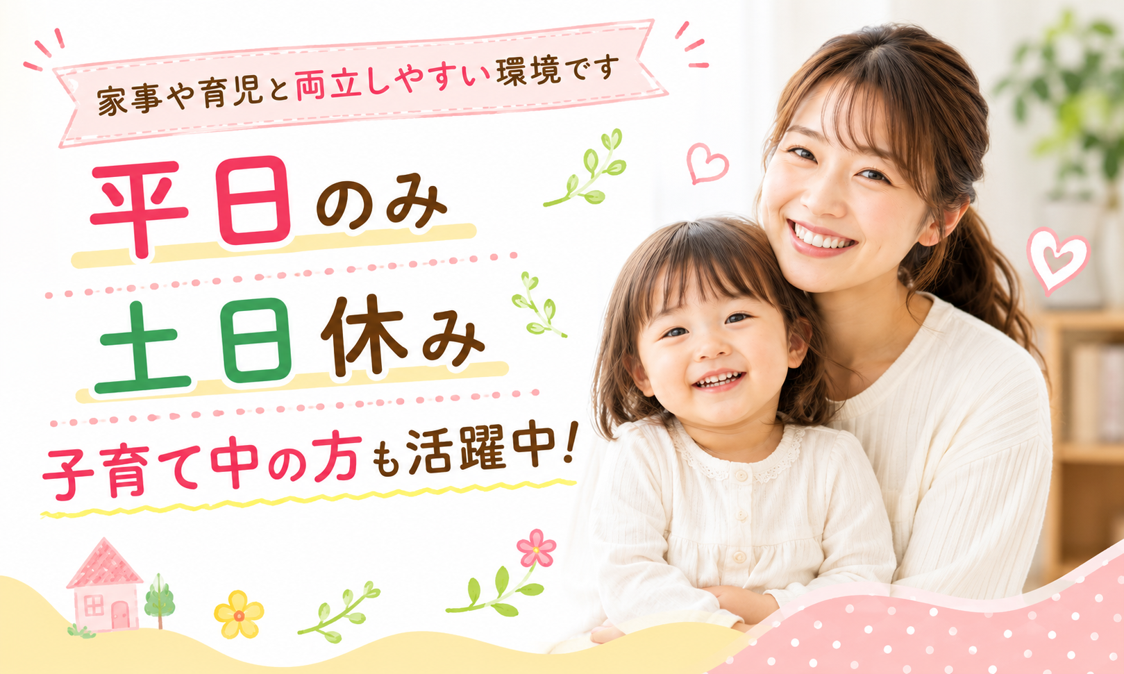 株式会社すずのや（三郷市）の女性バイト求人情報