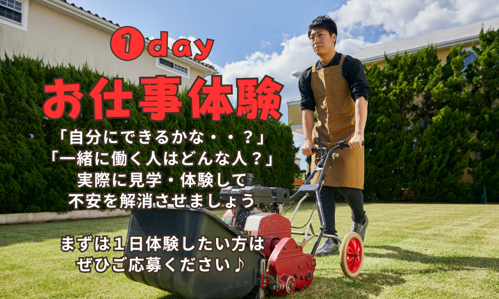有限会社　中沢グリーン企画の女性バイト求人情報