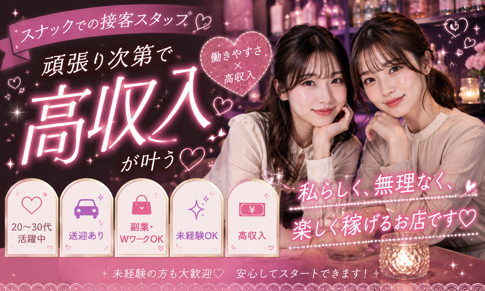Tammy's（新潟県）の女性バイト求人情報