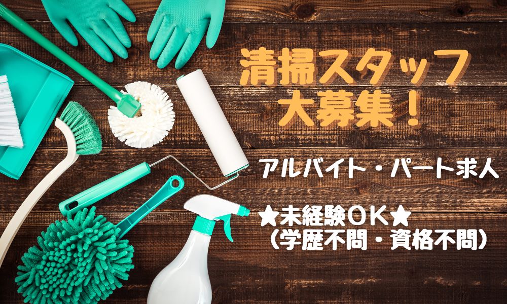 いちごデイサービスセンター福井（福井県）の女性バイト求人情報