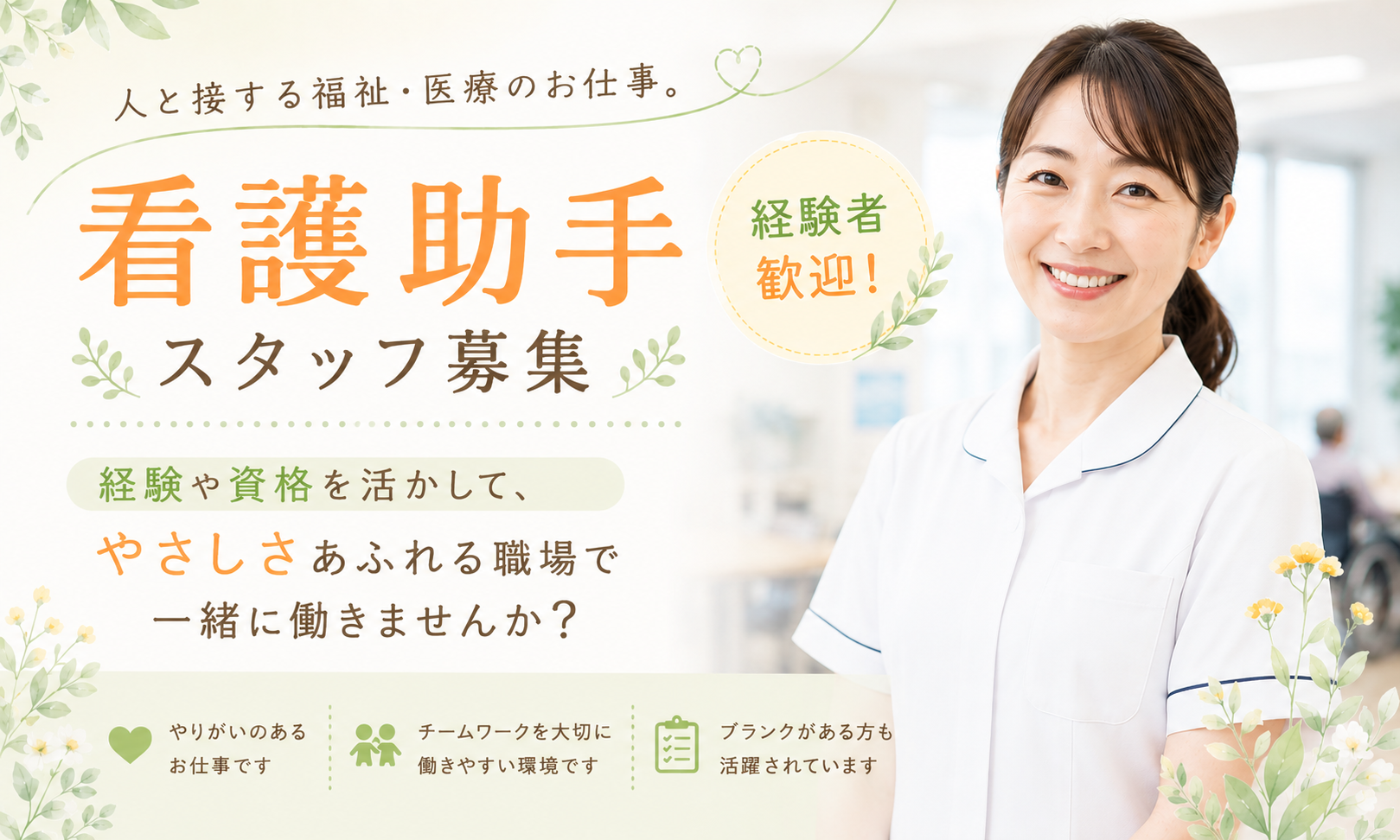 株式会社シグマスタッフ（三郷市）の女性バイト求人情報