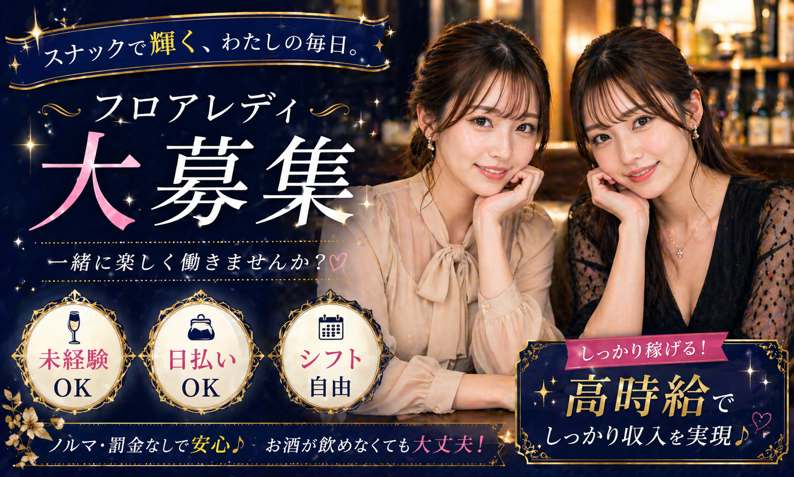 Bar牡丹（鹿児島市）の女性バイト求人情報