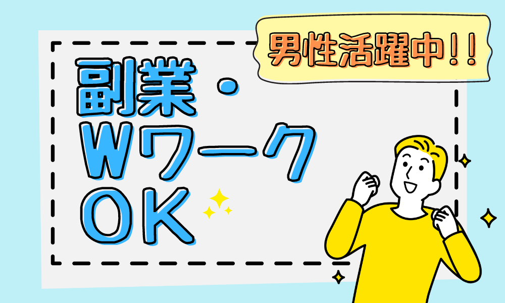 株式会社　ワイズの女性バイト求人情報