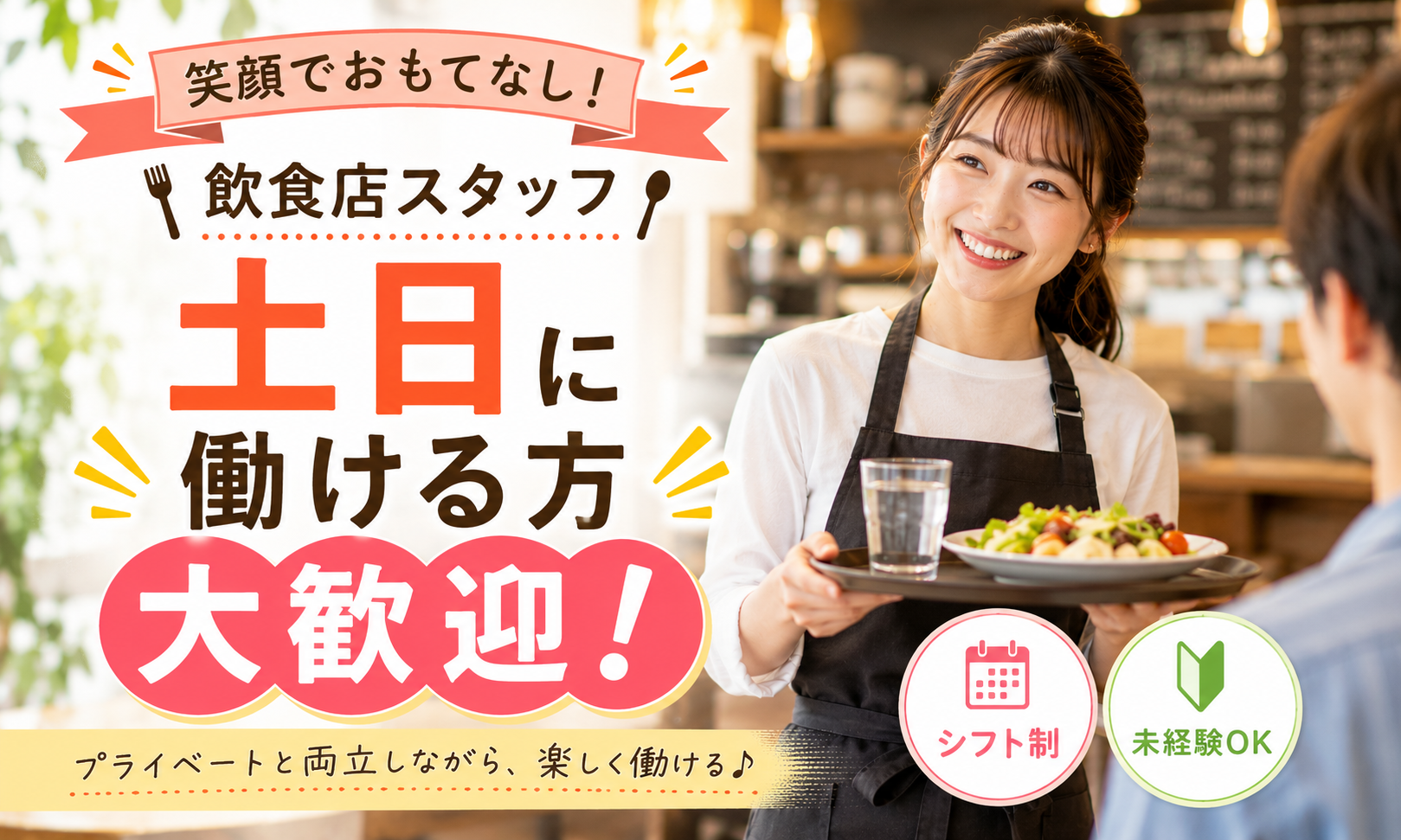 お食事処 寿（北海道）の女性バイト求人情報