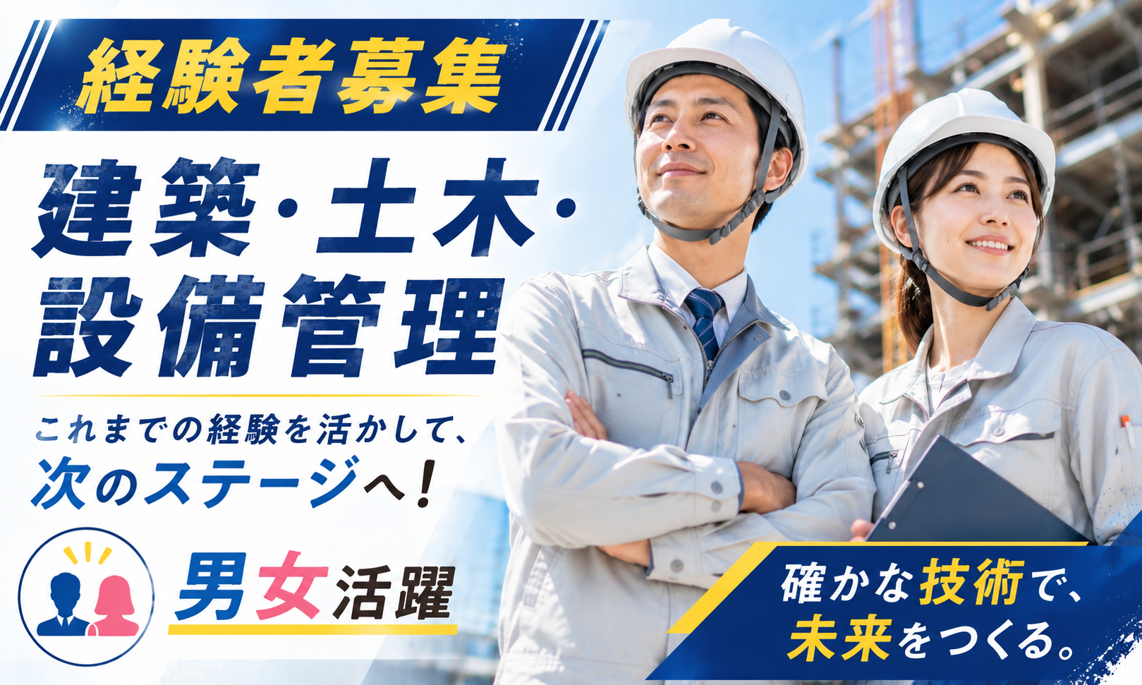 株式会社　日南（長野県）の女性バイト求人情報