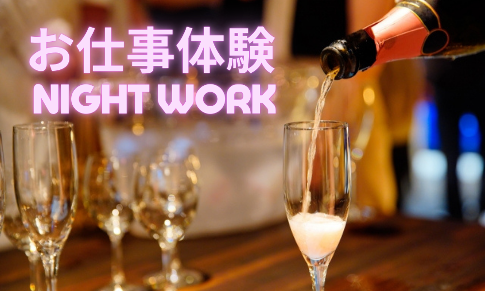 Lounge咲耶（静岡県）の女性バイト求人情報