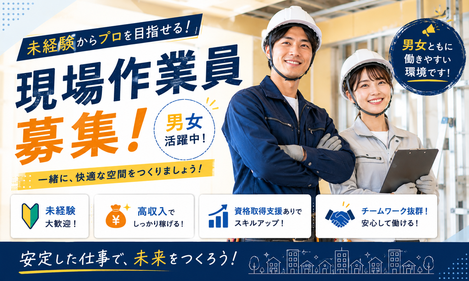 愛徳コーポレーション（入間市）の女性バイト求人情報