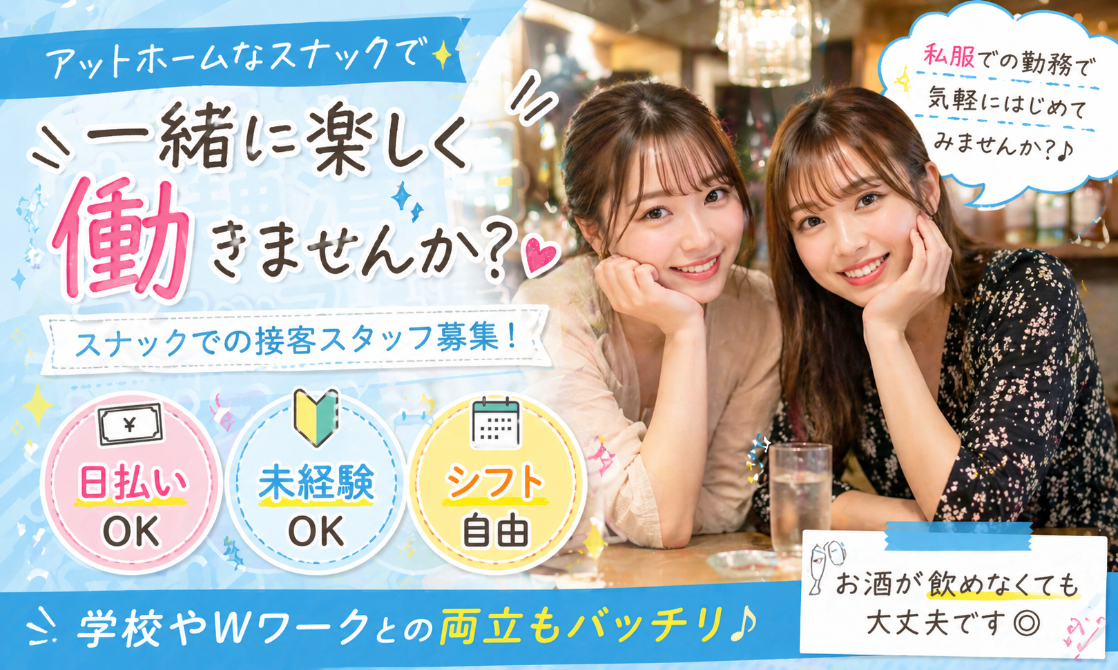 シェリ。（甲府市）の女性バイト求人情報