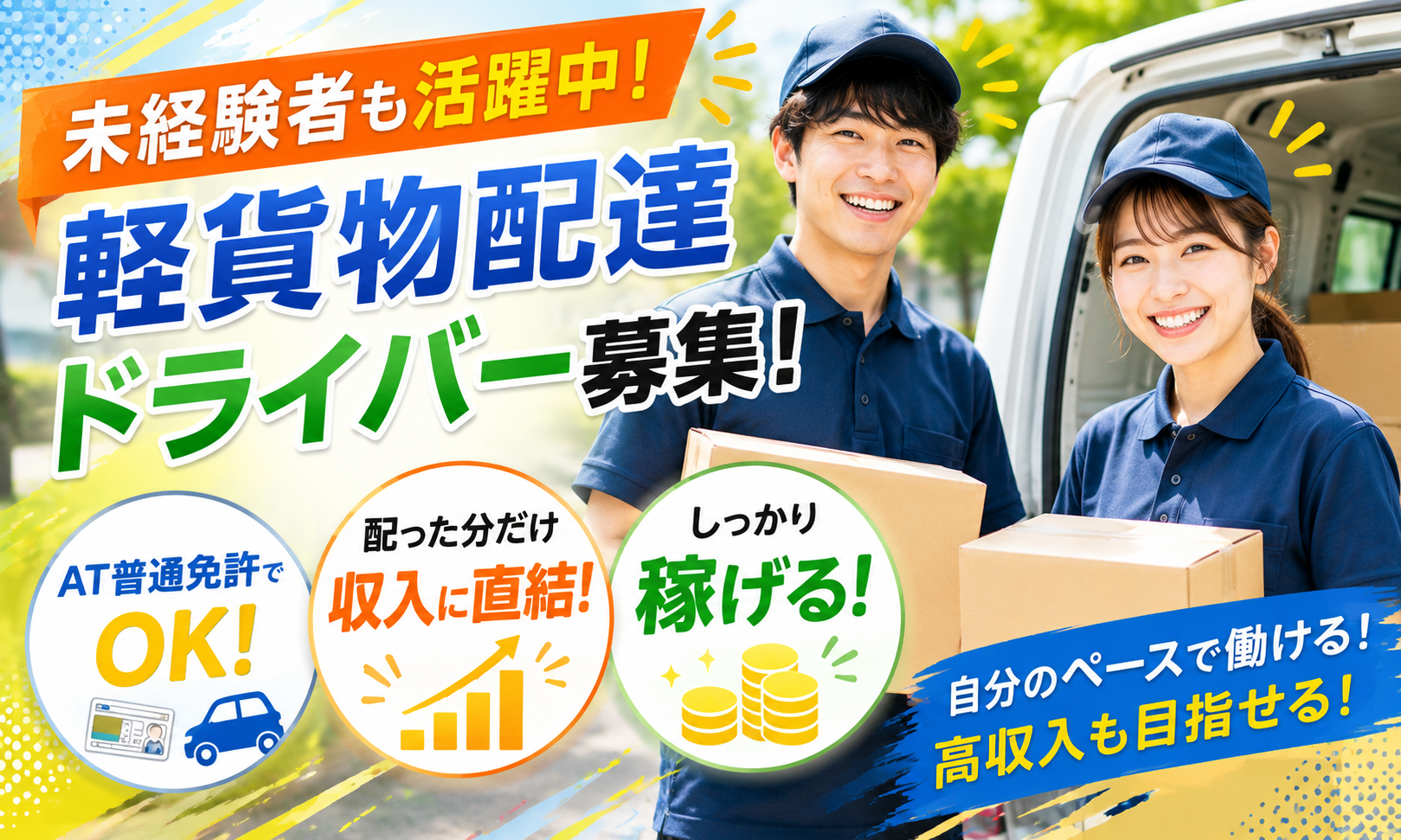 殿村エクスプレス株式会社の女性バイト求人情報