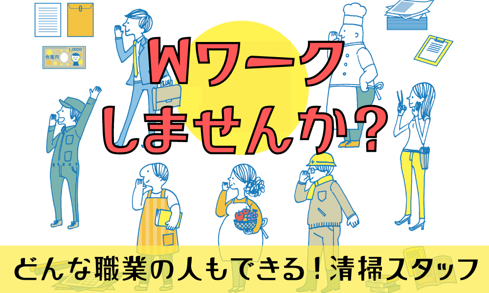 有限会社　木村美装（滋賀県）の女性バイト求人情報