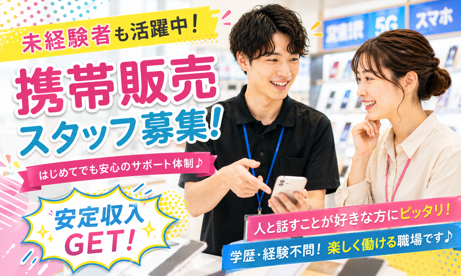ＲＭＳの女性バイト求人情報
