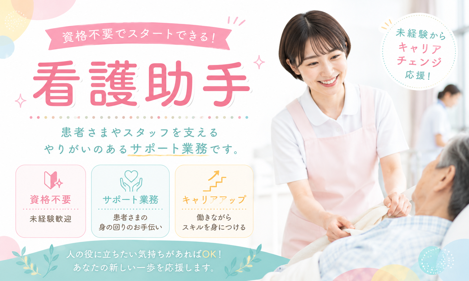 株式会社シグマスタッフ（さいたま市北区）の女性バイト求人情報