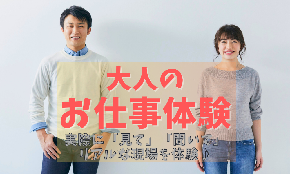 株式会社　日南（長野県）の女性バイト求人情報