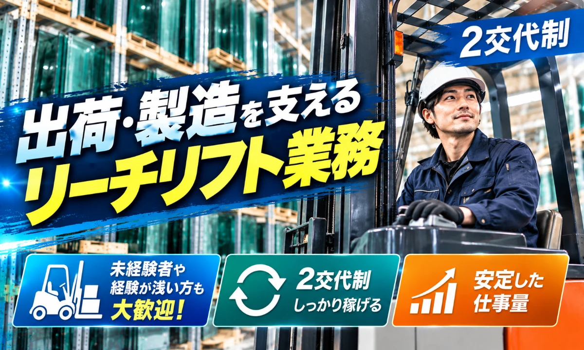 JOB CONNECTIONS株式会社