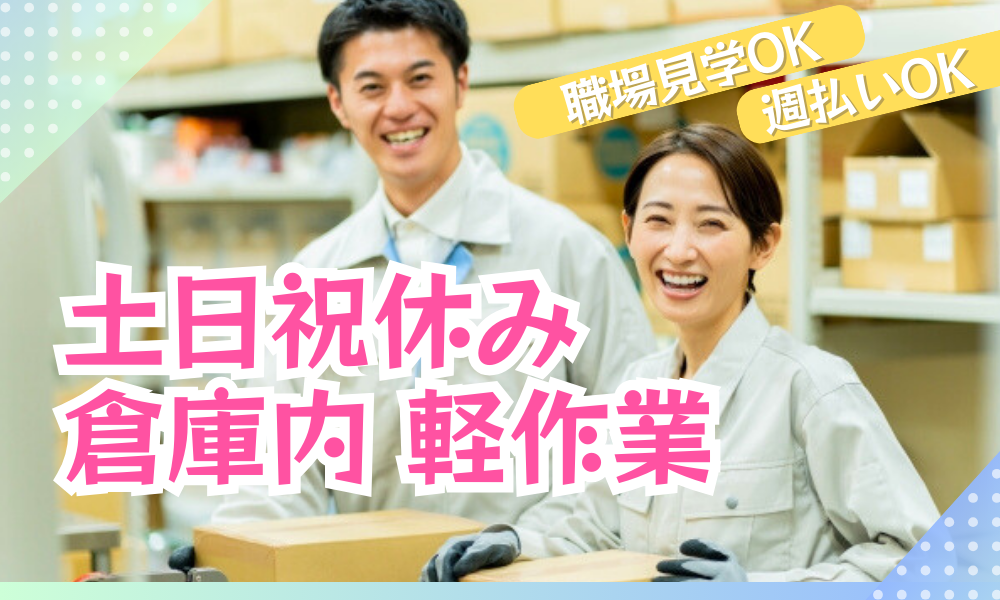 清涼飲料水のピッキング／481114