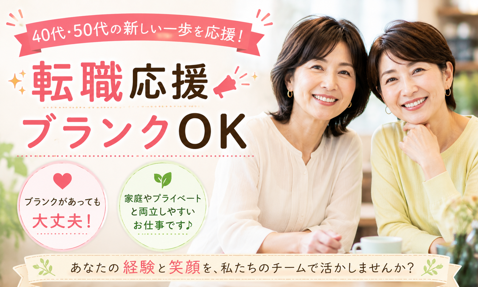 株式会社すずのや（三郷市）の女性バイト求人情報