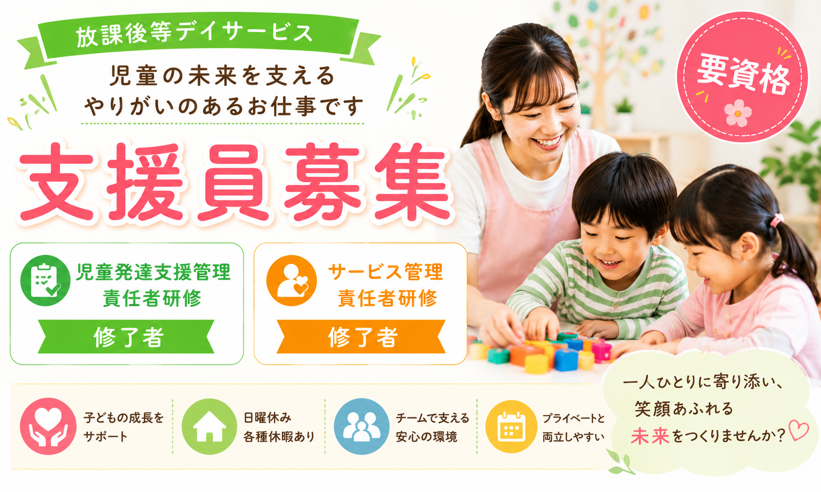 株式会社Lil sole（東京都）の女性バイト求人情報