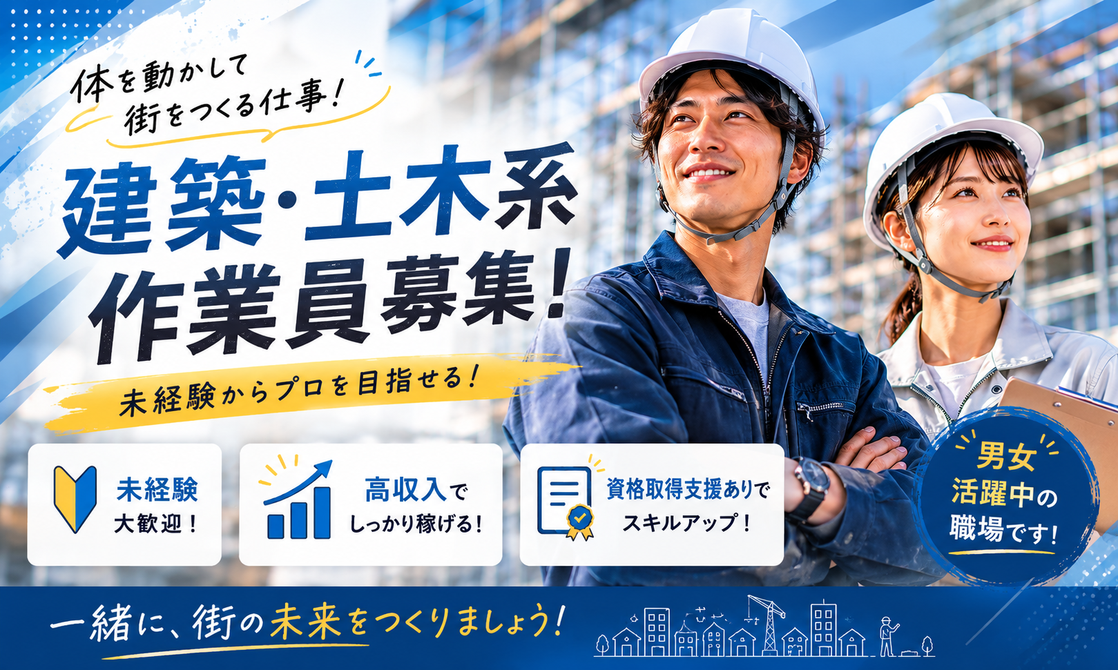 前田興業（大阪府）の女性バイト求人情報