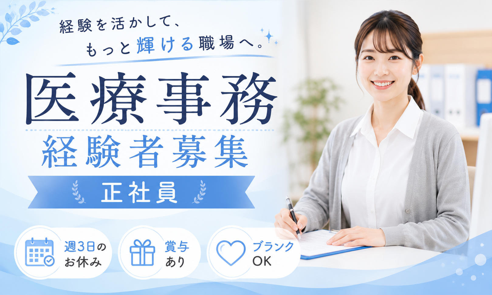 田沼内科小児科医院（中野区）の女性バイト求人情報