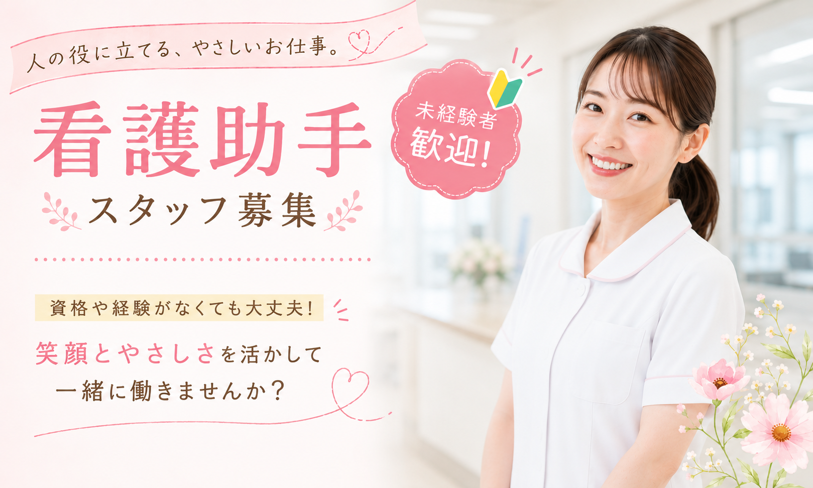 株式会社シグマスタッフ（さいたま市北区）の女性バイト求人情報