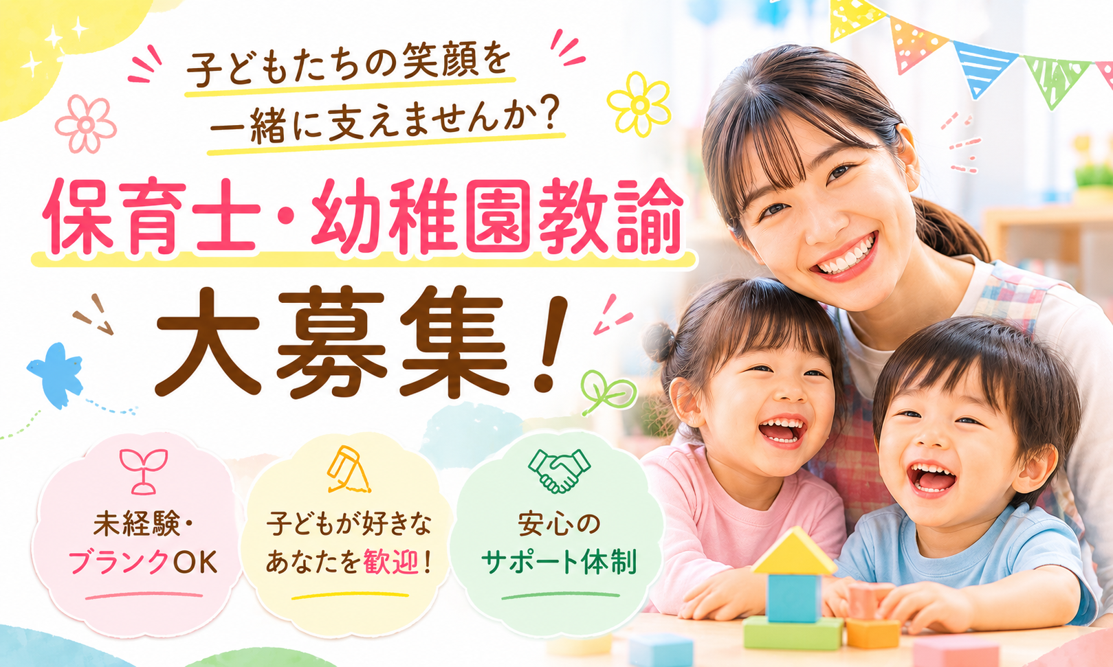 株式会社フレンドツリー（愛知県）の女性バイト求人情報
