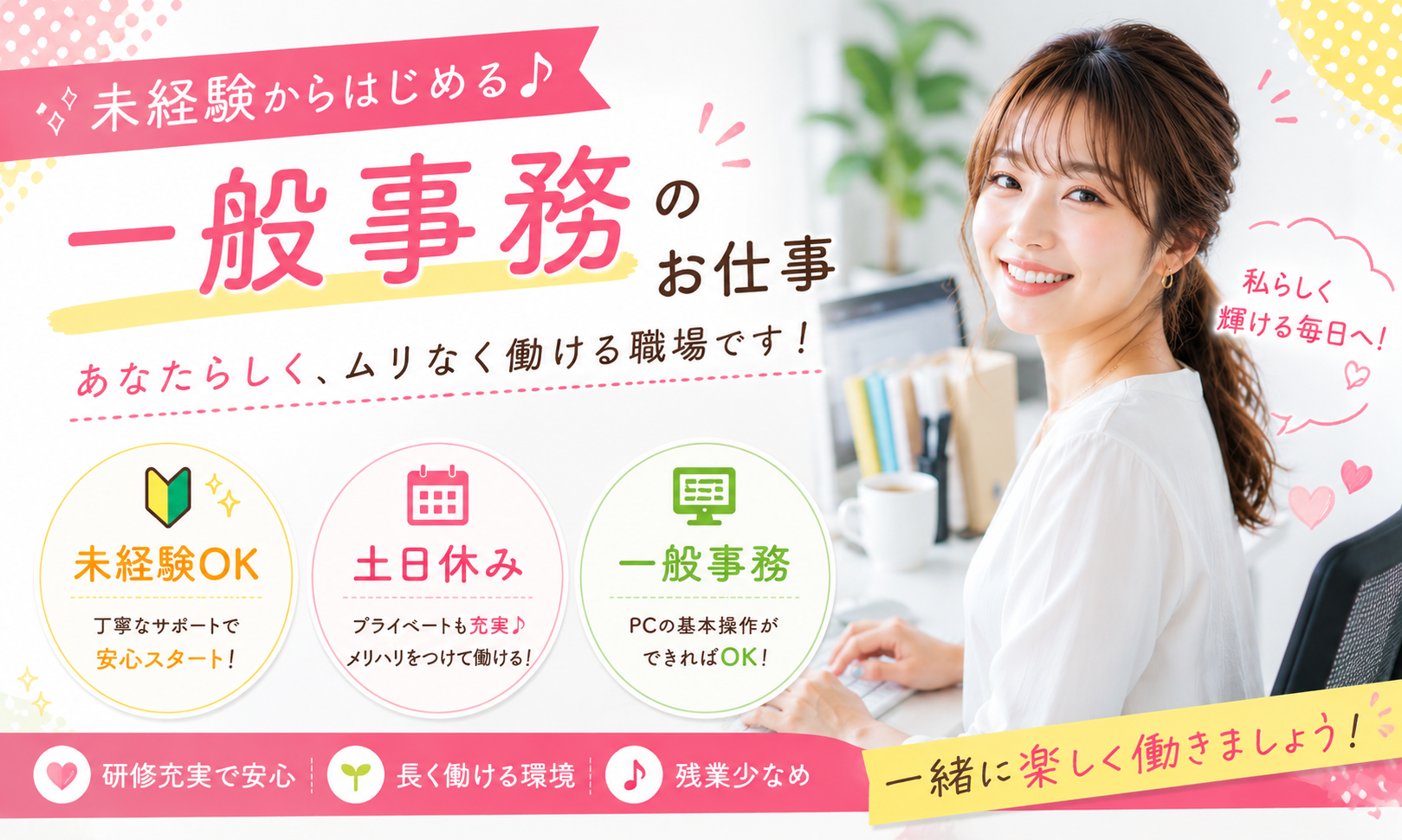 株式会社日本教育クリエイト　名古屋医療人材サービス事業部の女性バイト求人情報