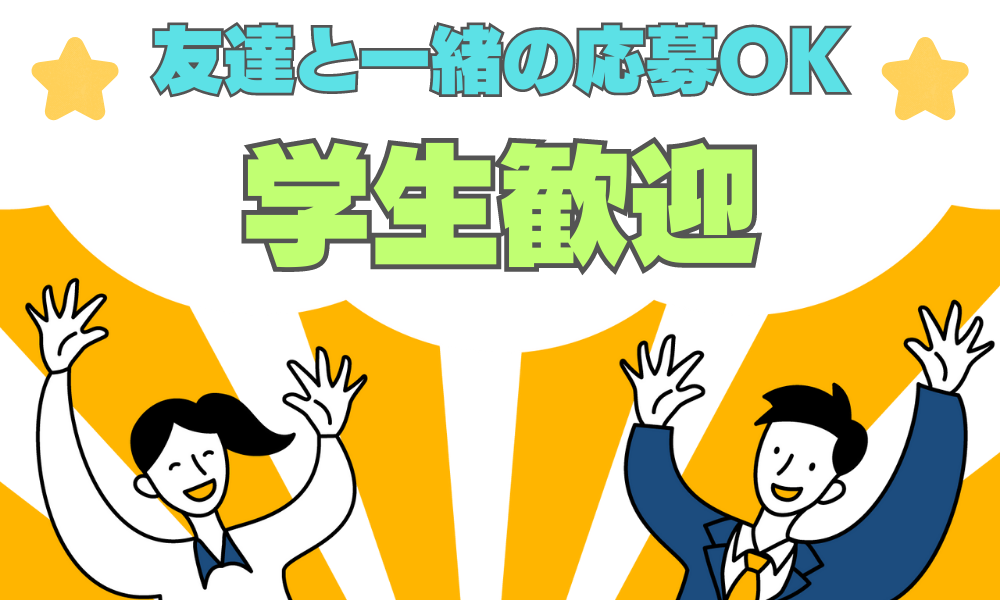麺屋はなび（福井県）の女性バイト求人情報
