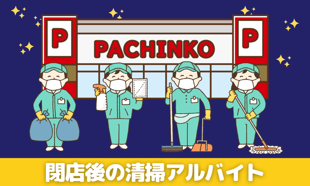 スーパーUSA砺波店（富山県）の女性バイト求人情報