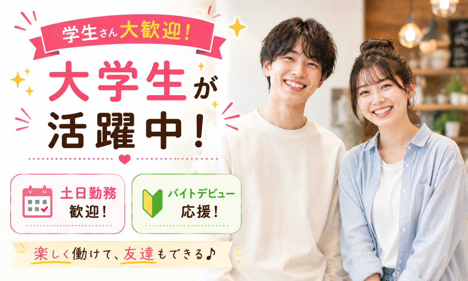 ビアードパパの作りたて工房 アピタ福井大和田店（福井県）の女性バイト求人情報