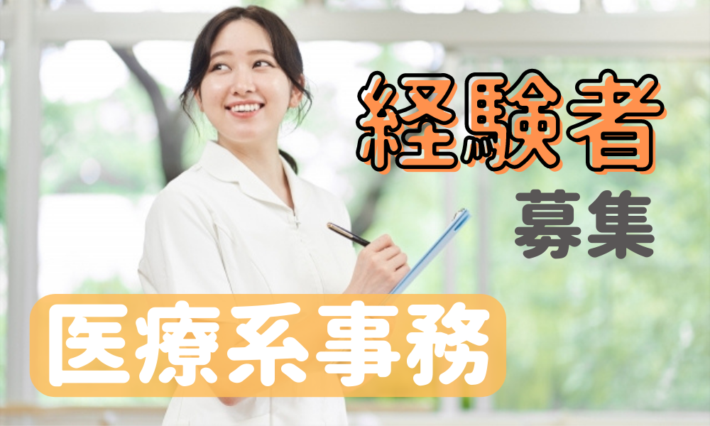 社会福祉法人和光会　北方在宅クリニック