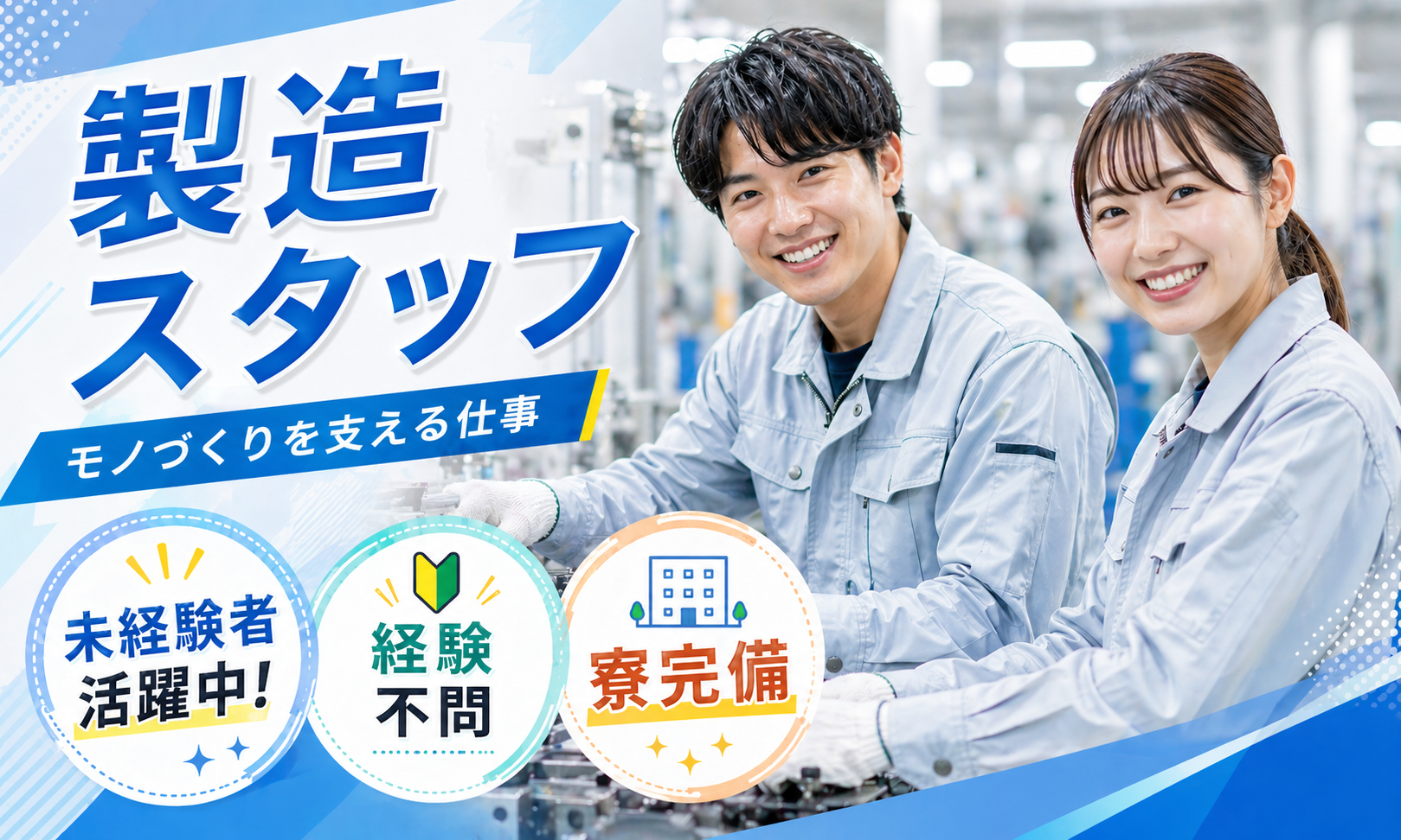 株式会社金津技研 坂井事業所