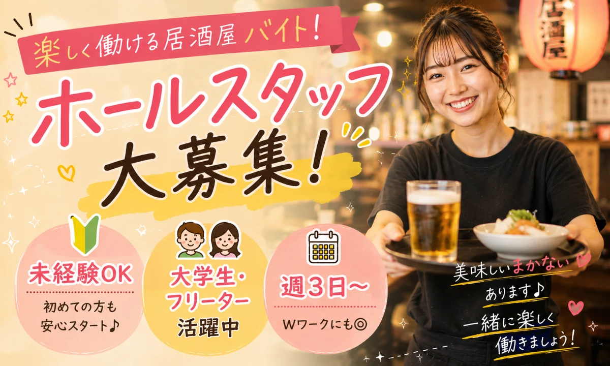 大衆割烹 友四郎