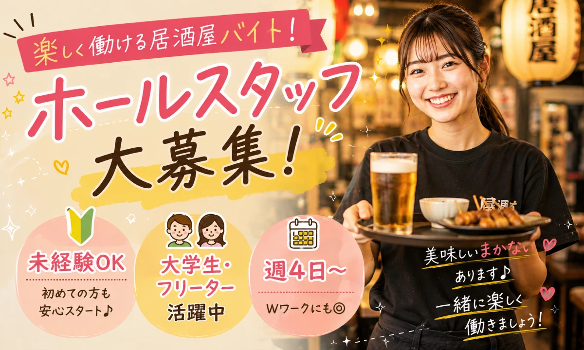 大衆割烹 友四郎
