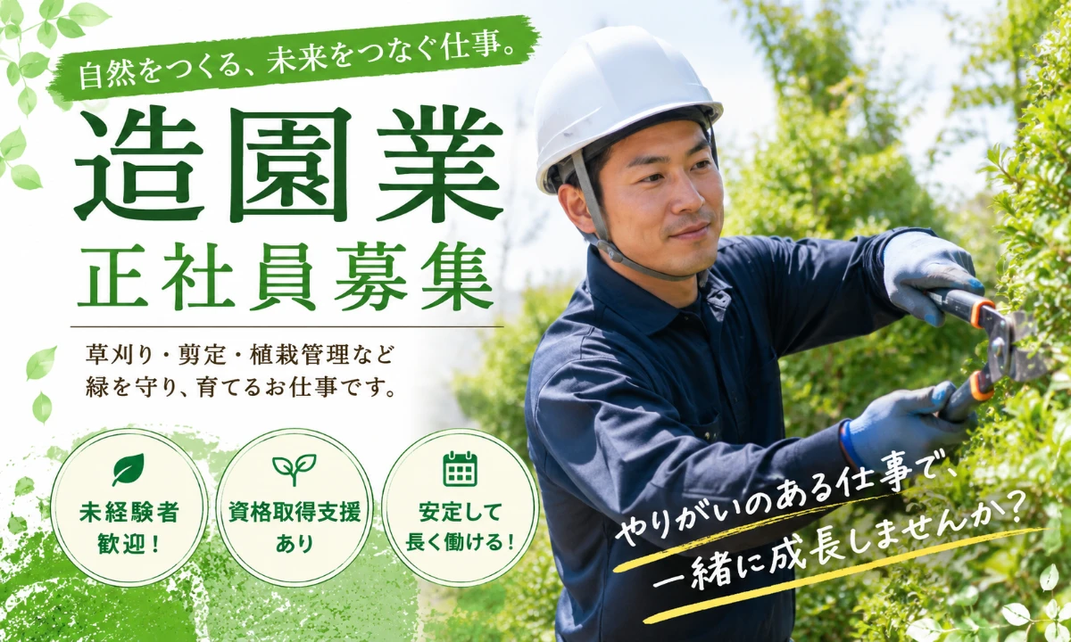 有限会社　中沢グリーン企画