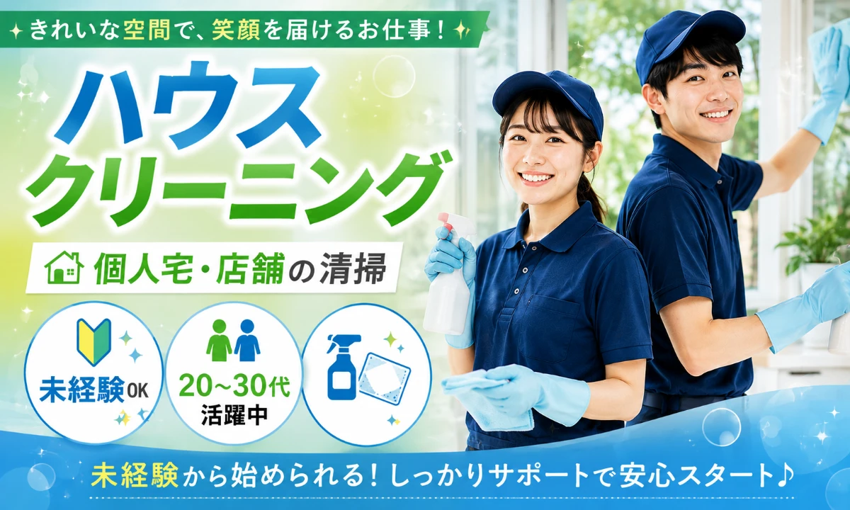 株式会社トラスト（山梨県）の女性バイト求人情報