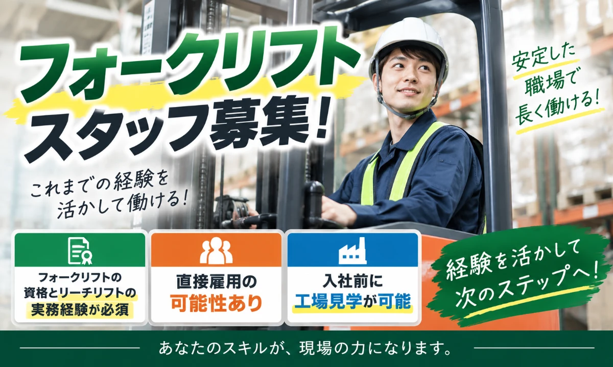 JOB CONNECTIONS株式会社