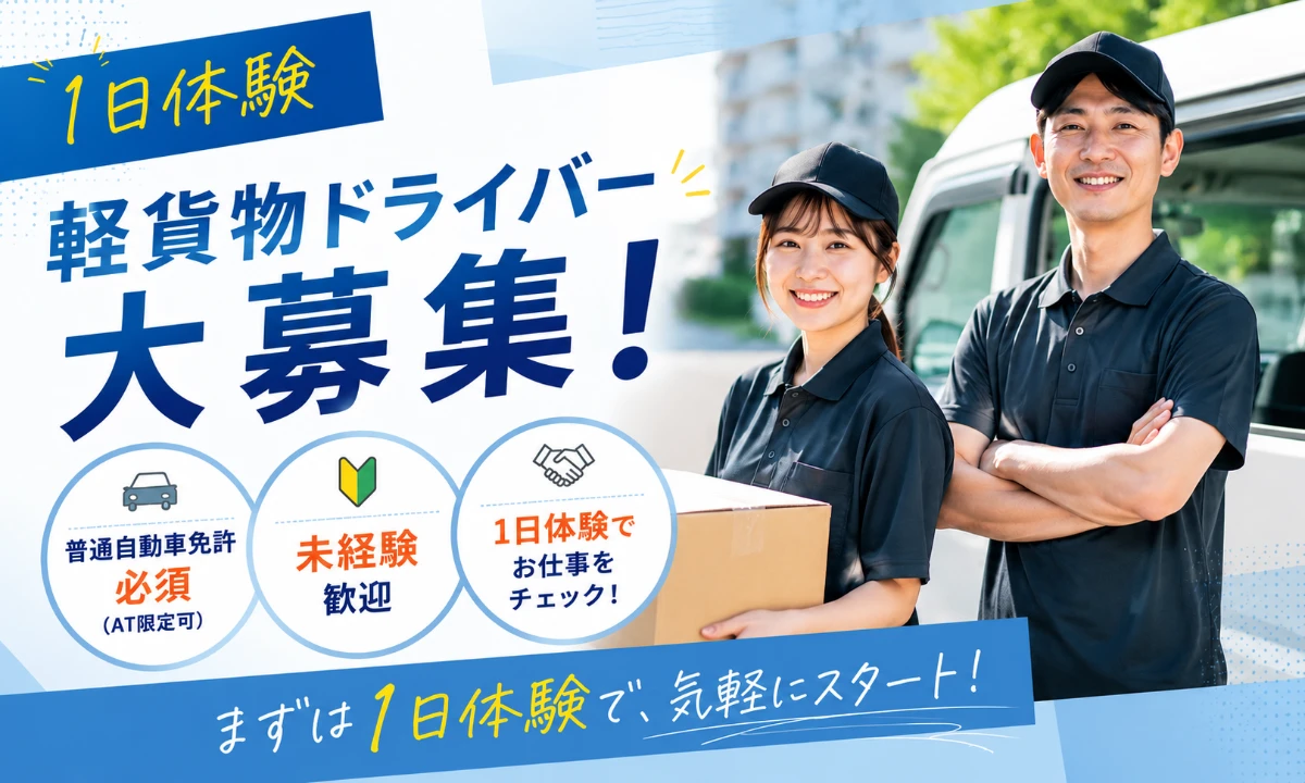 Mokko.partnerz.の女性バイト求人情報